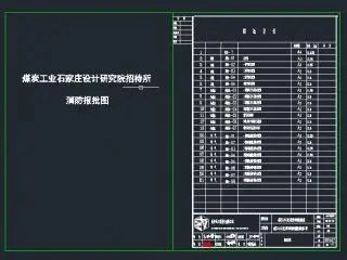 巴南消防蓝图盖章公司